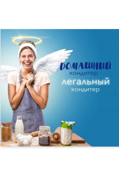 Легальный Кондитер. Лана Казновская