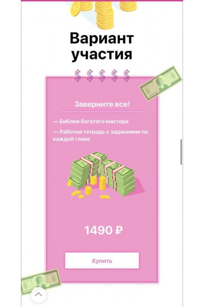 Гайд Библия богатого мастера. Полина Владимирова, powla.brows