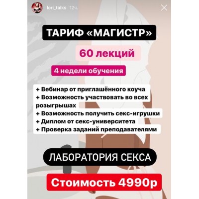 Лаборатория секса Секс университет. lori_talks