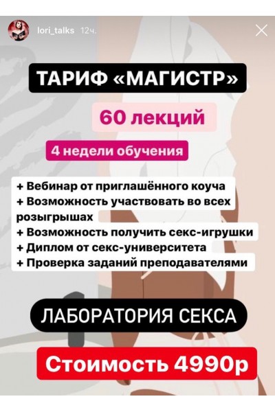 Лаборатория секса Секс университет. lori_talks