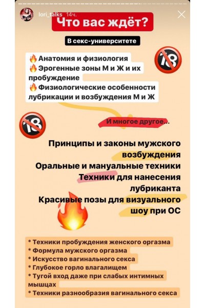 Лаборатория секса Секс университет. lori_talks