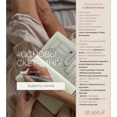 Основы Скетчинга 