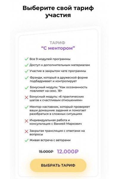 Сильная личность. Марго Савчук и Вания Маркович 