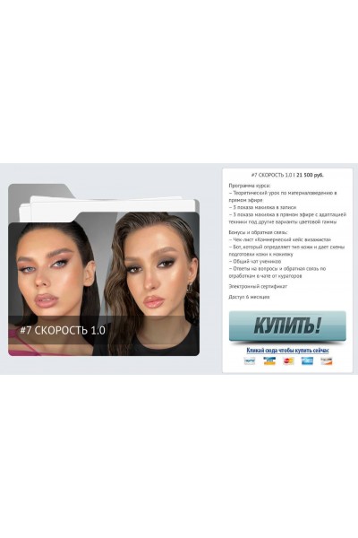 Скорость 1.0. Софья Бабурина