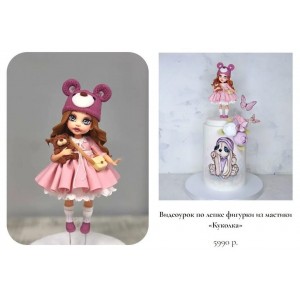 Куколка. Диля Кабилова