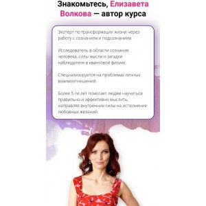 Как вернуть своего мужчину и снова стать любимой и желанной. Елизавета Волкова