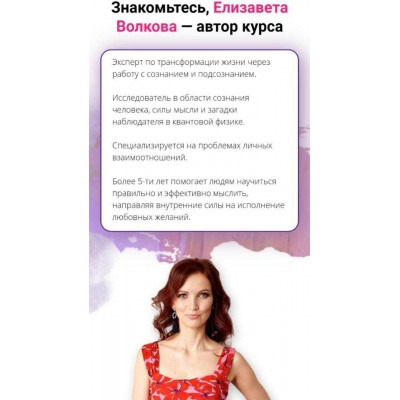 Как вернуть своего мужчину и снова стать любимой и желанной. Елизавета Волкова