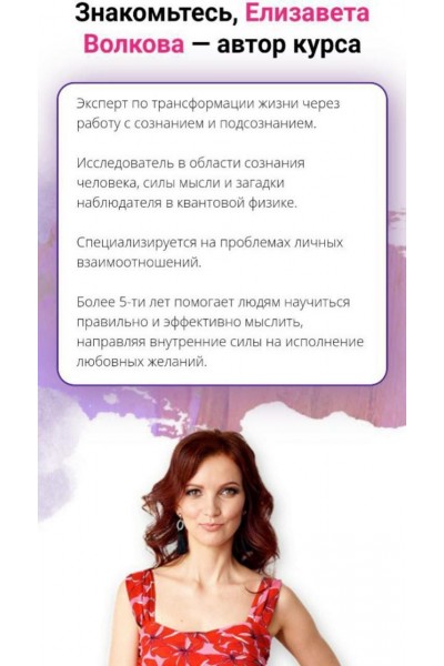 Как вернуть своего мужчину и снова стать любимой и желанной. Елизавета Волкова