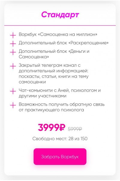 Самооценка на миллион. Аня  Анна  Демина deannsssss