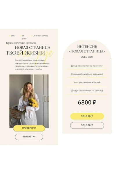 Новая страница твоей жизни. Анастасия Олжабаева