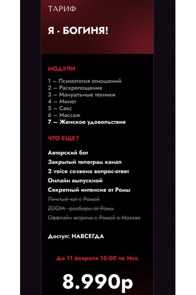 Секс до дрожи. Рома Шупейко