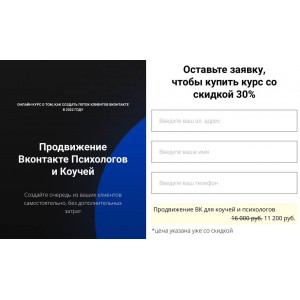 Продвижение Вконтакте психологов и коучей. Екатерина Боровикова
