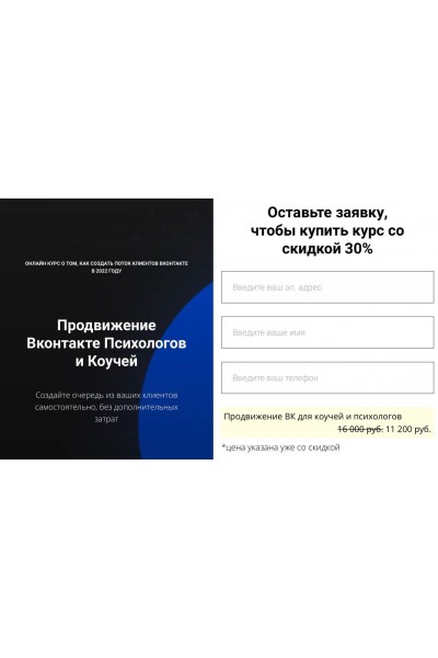 Продвижение Вконтакте психологов и коучей. Екатерина Боровикова