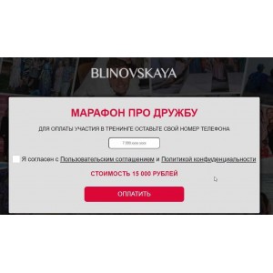 Марафон про дружбу Friends. Елена Блиновская 