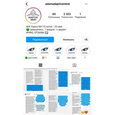 Курс по психологии 6 поток. Adamadaptivemind