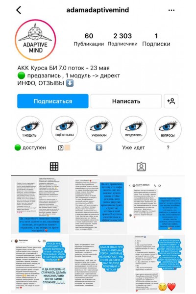 Курс по психологии 6 поток. Adamadaptivemind