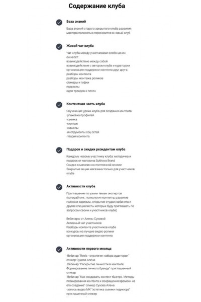 Контентное продвижение для nail-эксперта. Алена Сухова