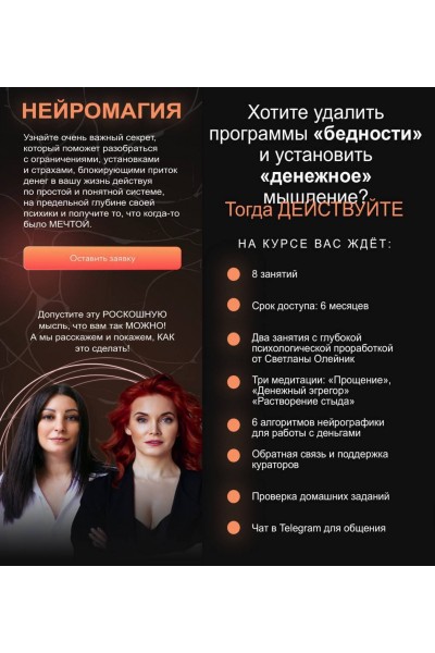 Женские деньги. Нейромагия. 2022. Arcanum, Светлана Олейник, Алёна Босова