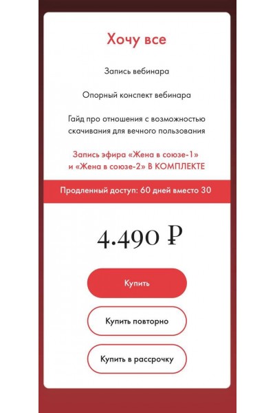 Смысл отношений. Элина Красильникова, Надежда Асанова