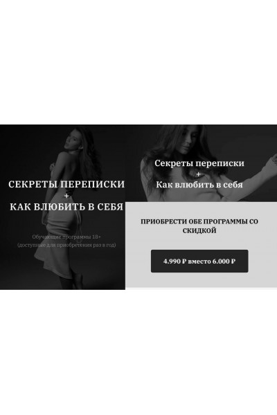 Секреты переписки+ как влюбить в себя. Владислава Туркина vladislavatvs