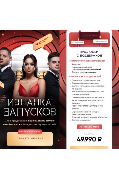 Изнанка запусков. Алина Акилова, Александр Крюков