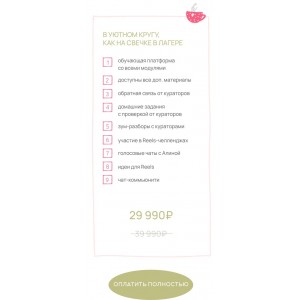  Content camp. Алина Веретельникова