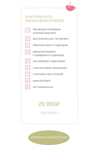  Content camp. Алина Веретельникова