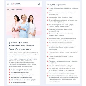 Сам себе косметолог. Асмик Ктоян, Анастасия Дубинская, Ольга Катханова