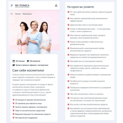 Сам себе косметолог. Асмик Ктоян, Анастасия Дубинская, Ольга Катханова