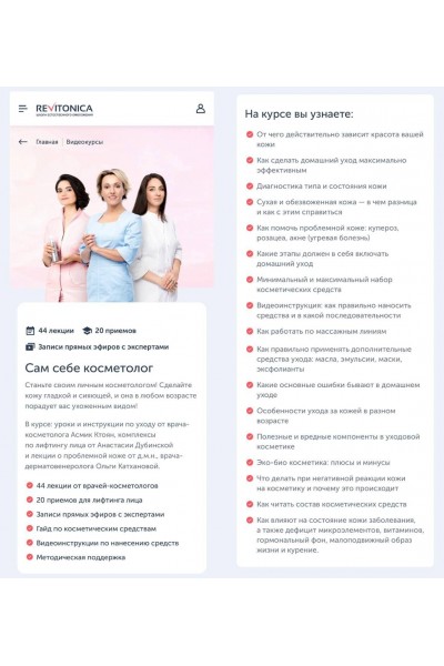 Сам себе косметолог. Асмик Ктоян, Анастасия Дубинская, Ольга Катханова