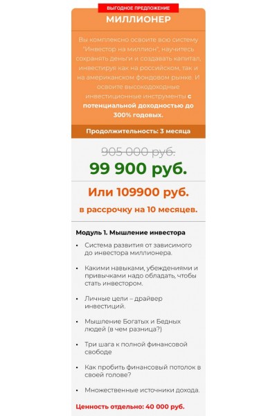 Инвестор на миллион. Азат Валеев