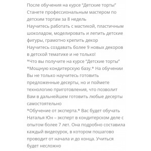 Детские торты. Наталья Юн Детские торты. Наталья Юн