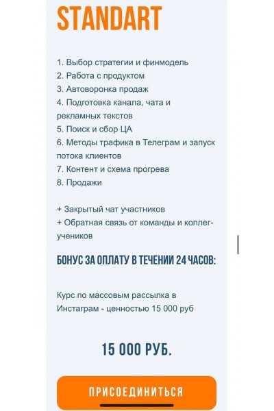 Ракета telegram продаж. Сергей Демидович, Роман Кокорев