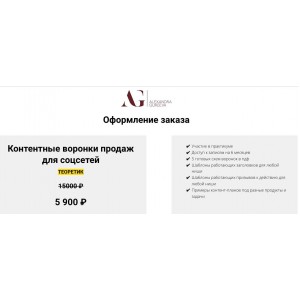 Контентные воронки продаж для соцсетей. Александра Гуреева Контентные воронки продаж для соцсетей. Александра Гуреева