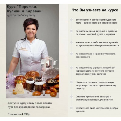 Пирожки, Куличи и Караваи. Ксюша Лобачева