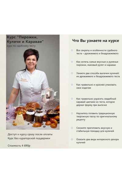 Пирожки, Куличи и Караваи. Ксюша Лобачева