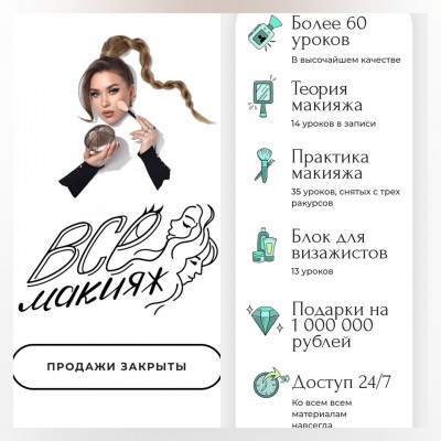 Всё макияж. Наталина Mua
