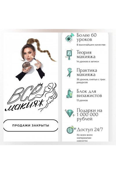 Всё макияж. Наталина Mua