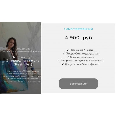 Эпоксидная смола (Resin Art). Artlab Online