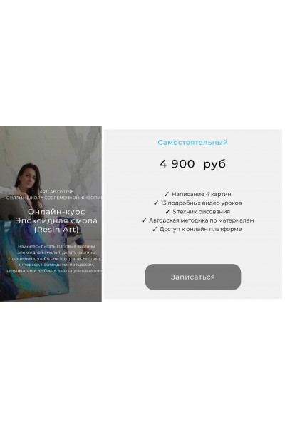 Эпоксидная смола (Resin Art). Artlab Online