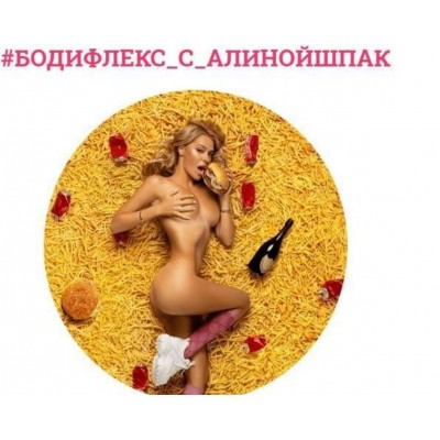Бодифлекс. Март 2023. Алина Шпак