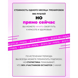 Body and health 3D тренировки. Анастасия Шинкаренко