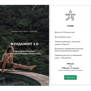 Фундамент 2.0. Каруна Рам
