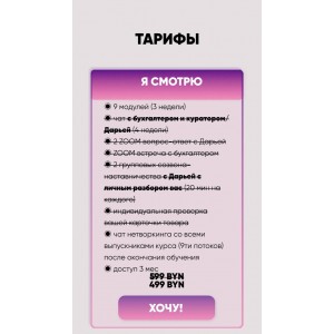 Wildberries из Беларуси. Дарья Руденко