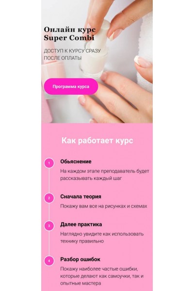 Онлайн курс Super Combi. Нара Онанян