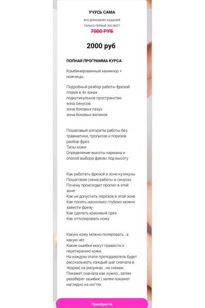 Онлайн курс Super Combi. Нара Онанян