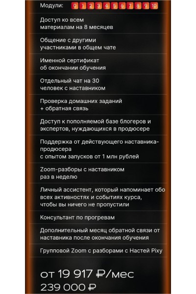 Академия запусков 7.0. Настя Pixy