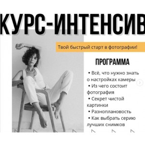 Я научу тебя снимать. 2023. Юлия Гелас Я научу тебя снимать. 2023. Юлия Гелас