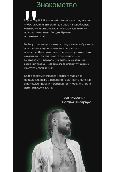 Полная Церемония жизни. Богдан Писарчук