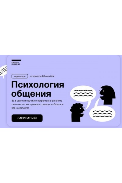 Психология общения. Виталия Вдовенко